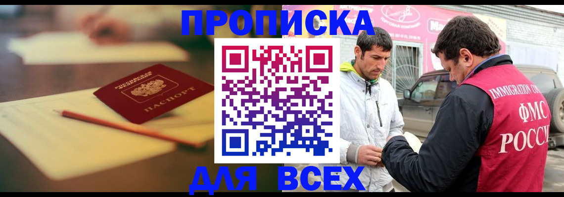 регистрация в Валдае