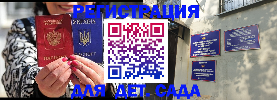 временная регистрация для школы в Валдае