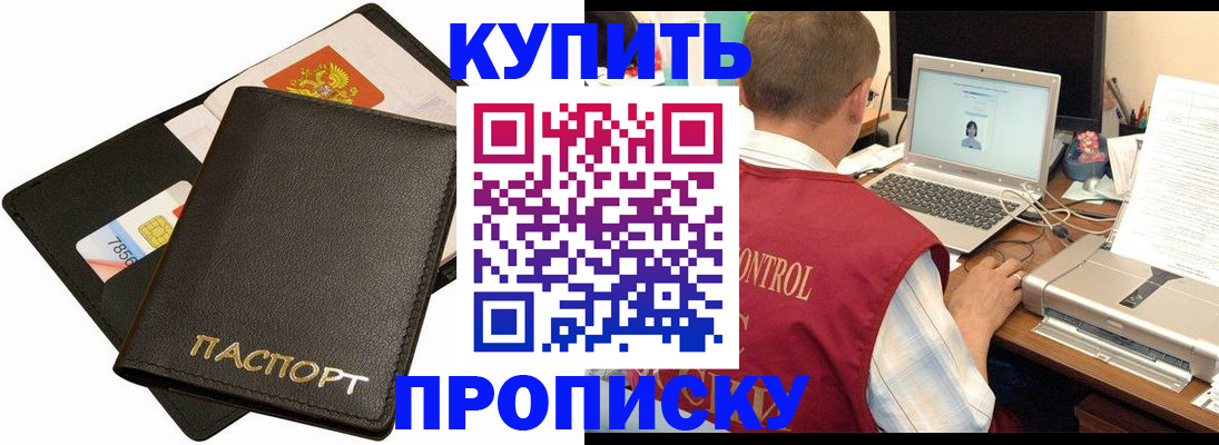 прописка регистрация в Валдае